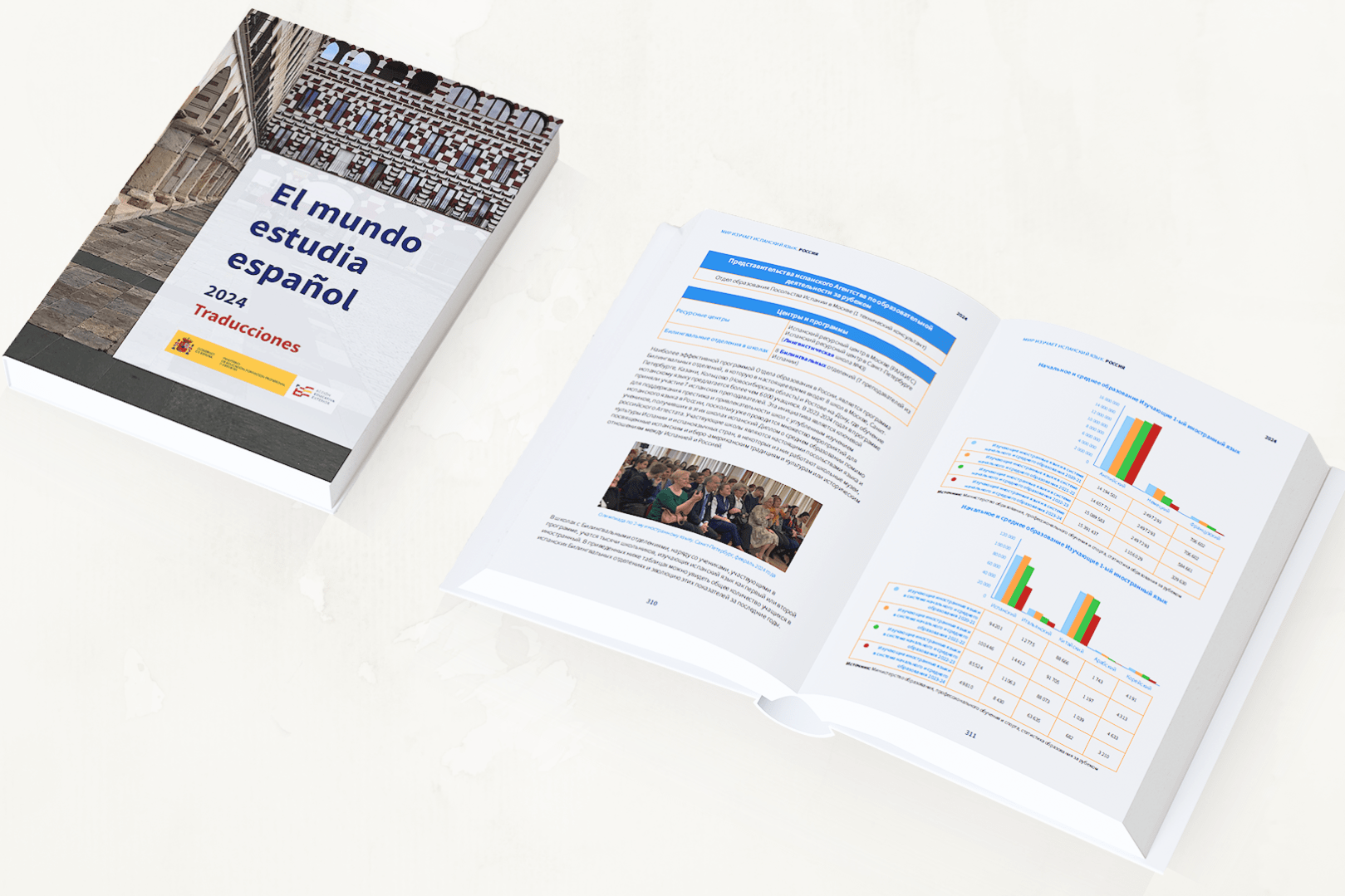 EMEE 2024 Traducciones El mundo estudia español. Traducciones 2024